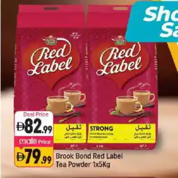 Shaklan RED LABEL Tea Powder offer