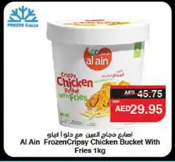 Spar AL AIN Chicken Bites offer