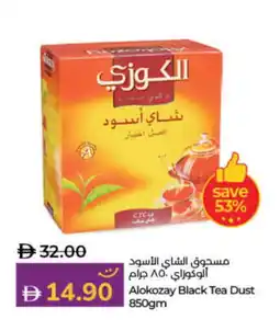 Lulu Hypermarket ALOKOZAY Tea Powder offer