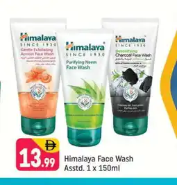 Shaklan HIMALAYA Face Wash offer