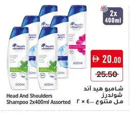 Mango Hypermarket LLC HEAD & SHOULDERS Shampoo / Conditioner offer