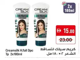 Mango Hypermarket LLC CREAM SILK Hair Cream offer