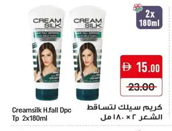 Mango Hypermarket LLC CREAM SILK Hair Cream offer