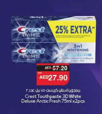 Spar CREST Toothpaste offer