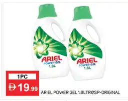 Talal Market ARIEL Detergent offer