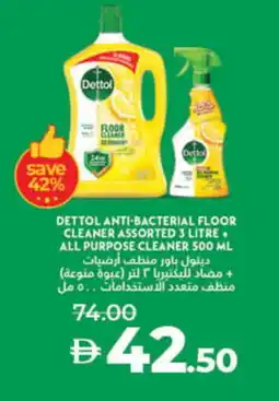 Lulu Hypermarket DETTOL General Cleaner offer