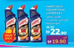 Lulu Hypermarket HARPIC Toilet / Drain Cleaner offer