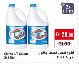 Mango Hypermarket LLC CLOROX Bleach offer