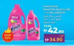Lulu Hypermarket VANISH Bleach offer