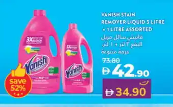 Lulu Hypermarket VANISH Bleach offer