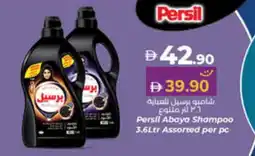 Lulu Hypermarket PERSIL Abaya Shampoo offer