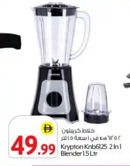 Bigmart KRYPTON Mixer / Grinder offer