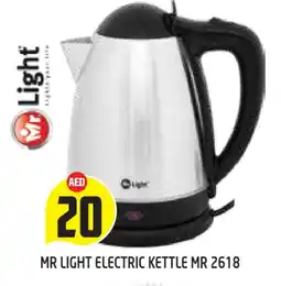 Baniyas Spike Hypermarket MR. LIGHT Kettle offer