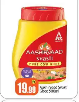 Bigmart AASHIRVAAD Ghee offer