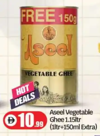 Bigmart ASEEL Vegetable Ghee offer