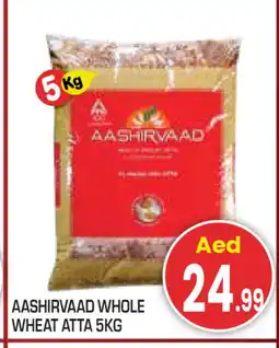 Baniyas Spike Hypermarket AASHIRVAAD Atta offer