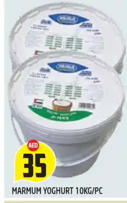 Baniyas Spike Hypermarket MARMUM Yoghurt offer