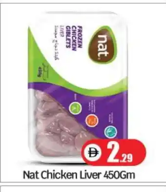 Bigmart NAT Chicken Liver offer