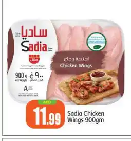 Bigmart SADIA Chicken wings offer