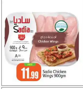 Bigmart SADIA Chicken wings offer