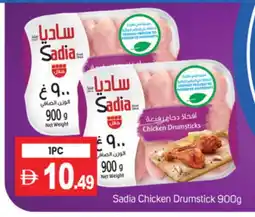 Talal Market SADIA Chicken Drumsticks offer