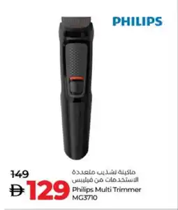 Lulu Hypermarket PHILIPS Remover / Trimmer / Shaver offer