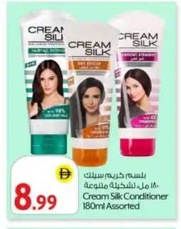 Bigmart CREAM SILK Hair Cream offer