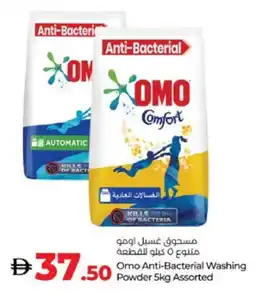 Lulu Hypermarket OMO Detergent offer