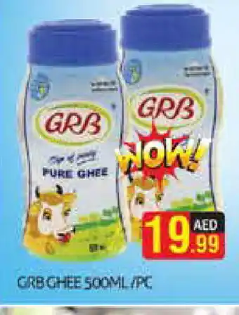 Palm Centre GRB Ghee offer