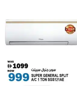 Hashim Hypermarket SUPER GENERAL AC offer