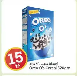 Kenz Hypermarket OREO Cereals offer