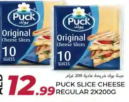Rawabi Market PUCK Slice Cheese offer