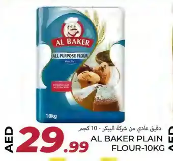 Rawabi Market AL BAKER All Purpose Flour offer