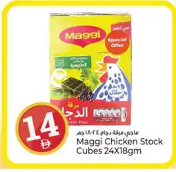 Kenz Hypermarket MAGGI Chicken Cubes offer