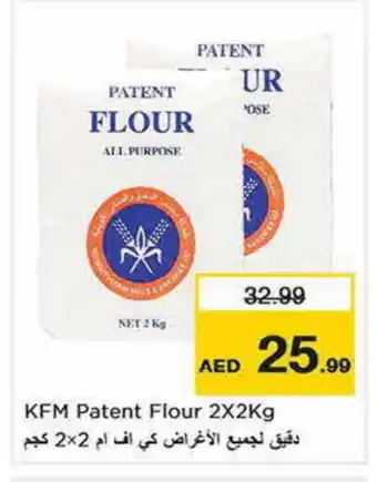 Nesto AMIS All Purpose Flour offer