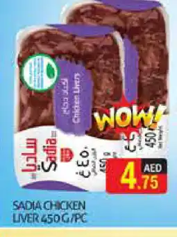 Palm Centre SADIA Chicken Liver offer