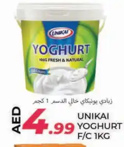 Rawabi Market UNIKAI Yoghurt offer