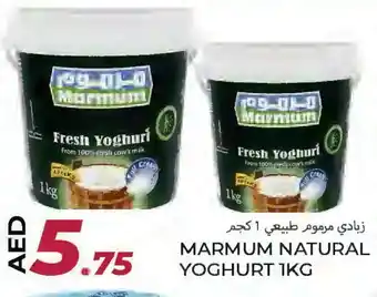Rawabi Market MARMUM Yoghurt offer