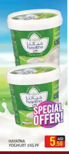 Palm Centre HAYATNA Yoghurt offer
