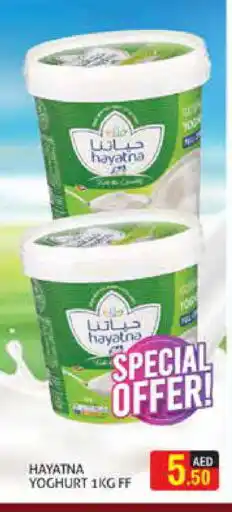 Palm Centre HAYATNA Yoghurt offer
