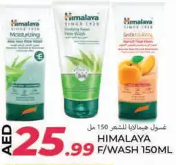 Rawabi Market HIMALAYA Face Wash offer