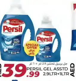 Rawabi Market PERSIL Detergent offer