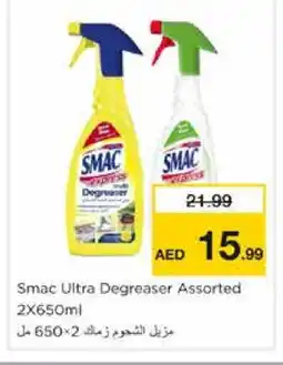 Nesto SMAC General Cleaner offer