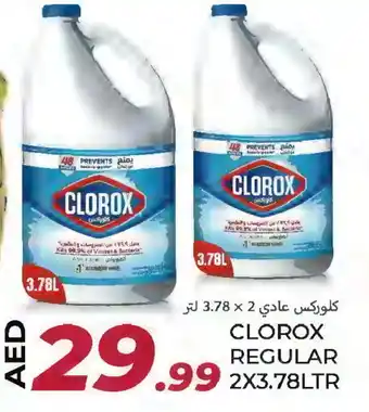 Rawabi Market CLOROX Bleach offer