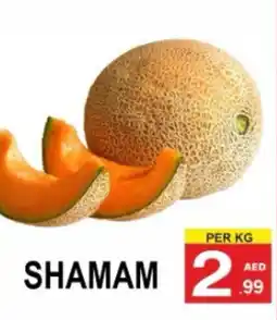 Friday Center Shamam offer