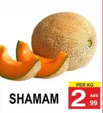 Friday Center Shamam offer