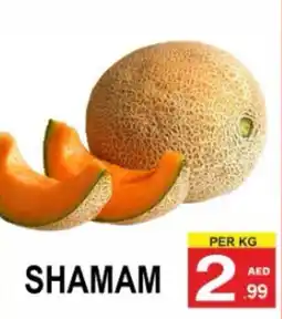 Friday Center Shamam offer