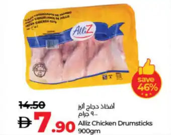 Lulu Hypermarket Alliz Chicken Drumsticks offer