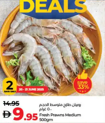 Lulu Hypermarket Fresh Prawns Medium offer