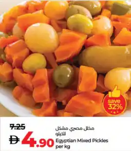 Lulu Hypermarket Egyptian Mixed Pickles offer